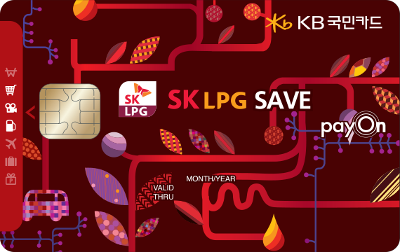 SK LPG SAVE KB국민카드 카드 이미지