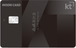 KT 카드의정석 SUPER DC Ⅱ 카드 이미지