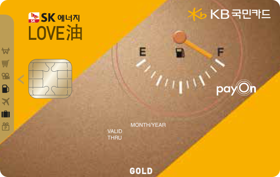 SK에너지 러브유 KB국민카드 카드 이미지