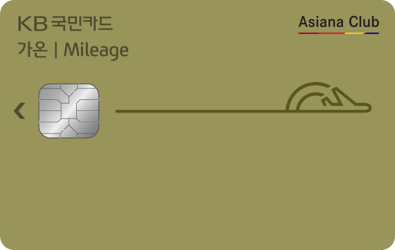 마일리지 가온카드(아시아나) 카드 이미지