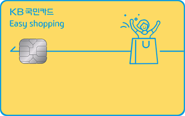 Easy shopping 카드 카드 이미지