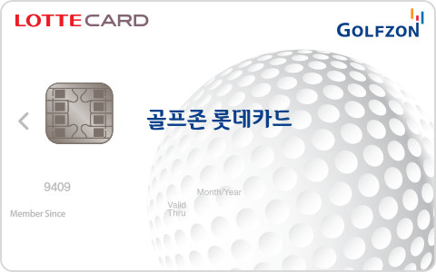 골프존 롯데카드 카드 이미지