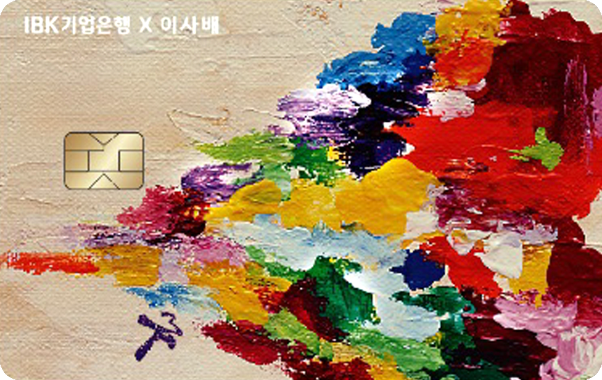 이사배 카드 카드 이미지