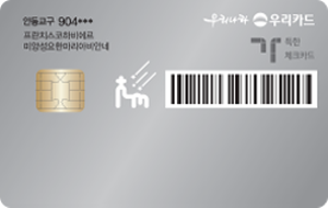 우리성당 체크카드 카드 이미지