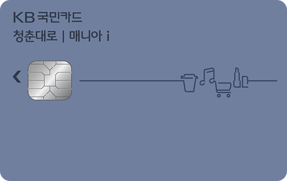 청춘대로 매니아i카드 카드 이미지