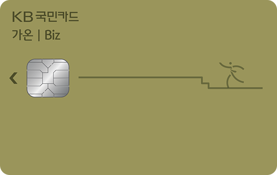 가온 Biz카드 카드 이미지