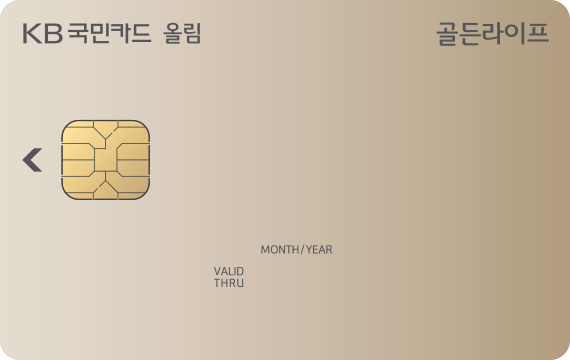 골든라이프올림카드 카드 이미지
