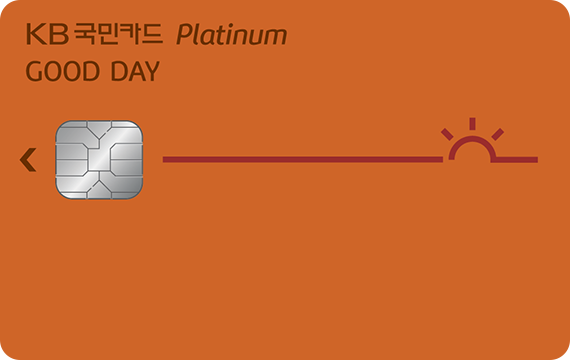 굿데이 플래티늄카드 카드 이미지