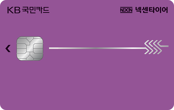 넥센타이어 KB국민카드 카드 이미지