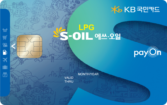 S-OIL LPG KB국민카드 카드 이미지