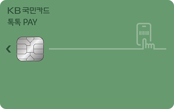톡톡 Pay카드 카드 이미지