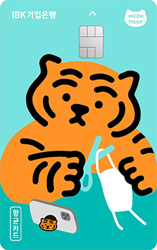 IBK 무직타이거 카드(체크) 카드 이미지