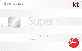 KT Super DC 카드 이미지