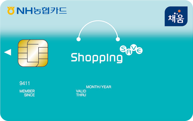 Shopping Save카드 카드 이미지