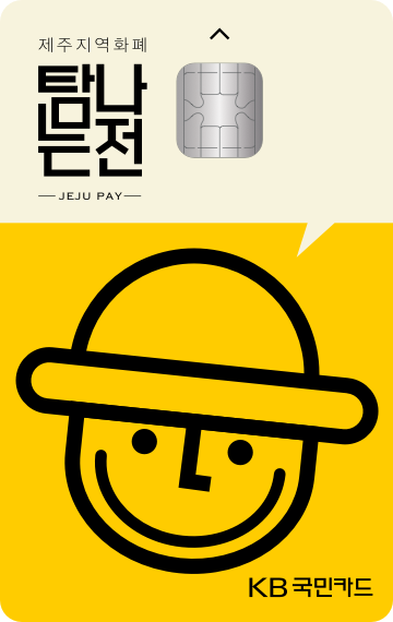 탐나는전 체크카드 카드 이미지