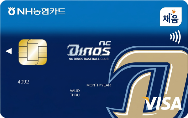NC다이노스카드 카드 이미지