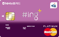 #ing+(샵핑플러스)카드 카드 이미지