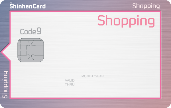 신한카드 Shopping 카드 이미지