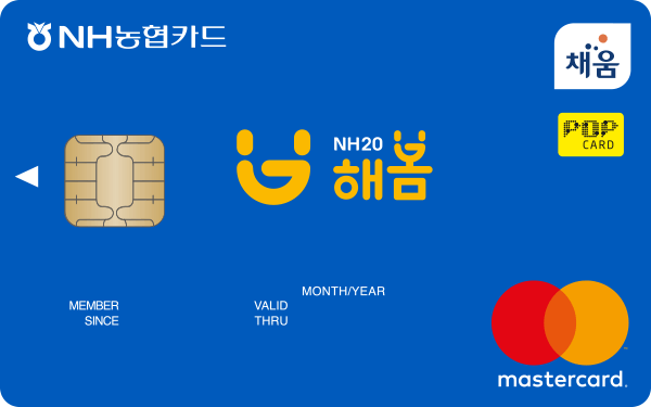 NH20해봄카드 카드 이미지