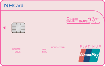 올바른TRAVEL카드(중국특화) 카드 이미지