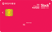 유안타 Stock+ 체크카드 카드 이미지