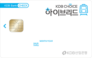 KDB Choice 하이브리드 카드 카드 이미지