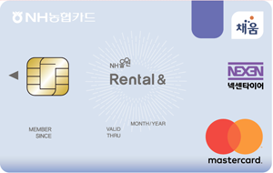 NH올원 Rental&넥센타이어카드 카드 이미지