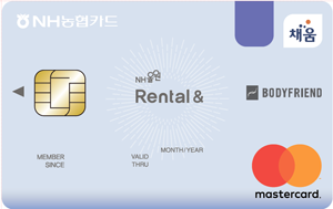 NH올원 Rental&바디프랜드카드 카드 이미지