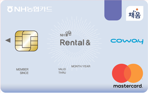 NH올원 Rental&코웨이카드 카드 이미지