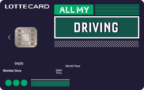 ALL MY DRIVING 카드 이미지