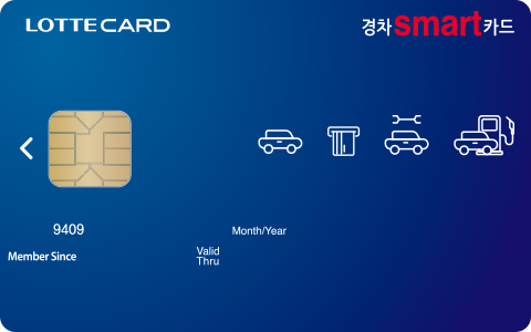 경차 smart 롯데카드 카드 이미지