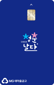 청춘날다 체크카드 카드 이미지