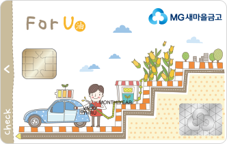 ForU(油) 체크카드 카드 이미지
