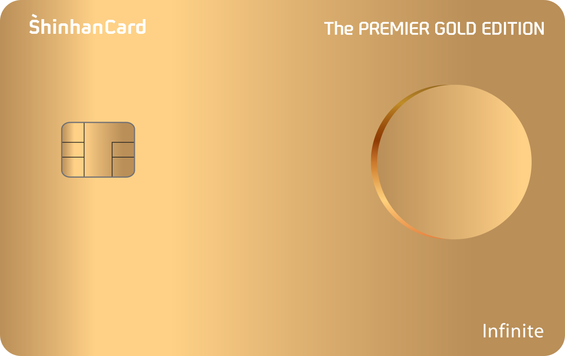 신한카드 The PREMIER GOLD EDITION (아시아나클럽) 카드 이미지