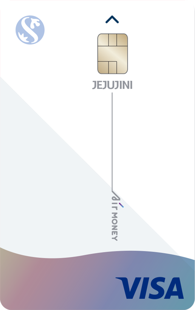JEJUJINI Air Money카드 카드 이미지