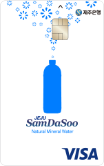 제주 삼다수카드(신용) 카드 이미지