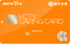 KCTV알뜰카드 카드 이미지