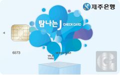 탐나는J체크카드 카드 이미지