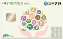 국민행복체크카드 카드 이미지