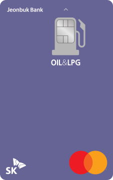 SK OIL&LPG 카드 카드 이미지