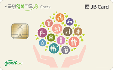 국민행복 체크카드 카드 이미지