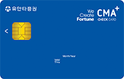 유안타 CMA+ 체크카드 카드 이미지