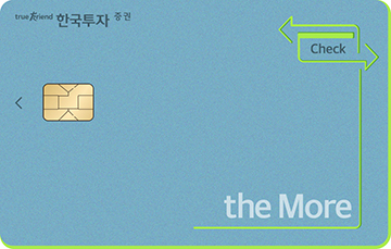 한국투자 the More 체크카드 카드 이미지