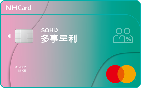 SOHO 다사로이카드 카드 이미지