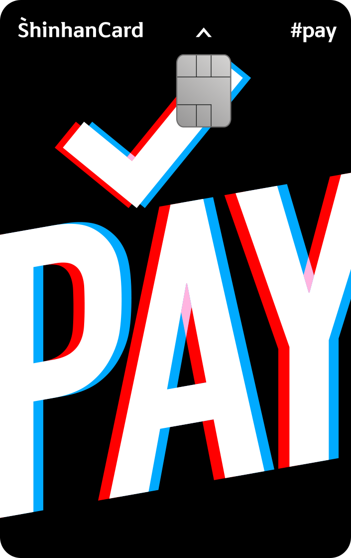 #Pay 신한카드 카드 이미지