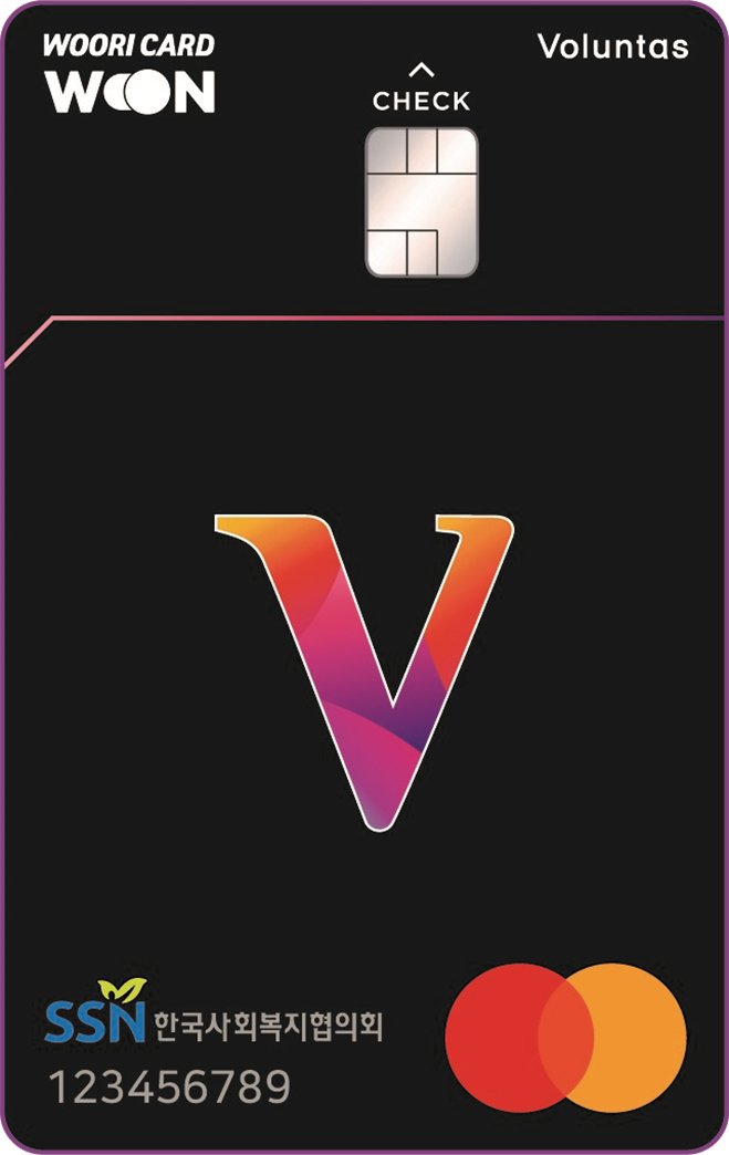 Voluntas 자원봉사자 우리체크 카드 이미지
