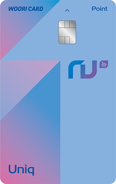 NU Uniq point 카드 이미지