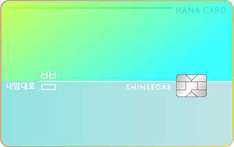 내맘대로 쁨 카드 카드 이미지