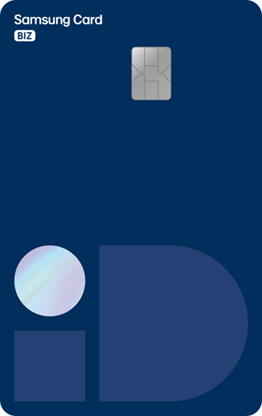 삼성 BIZ iD BENEFIT카드 카드 이미지