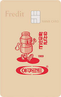 프레딧 하나카드 카드 이미지